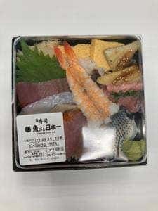 立喰い寿司 魚がし日本一 ムスブ田町店