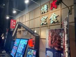 まるきん食堂 渋谷店