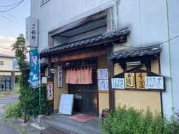科野
