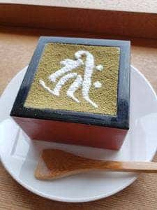 喫茶れいほう 比叡山延暦寺 延暦寺会館