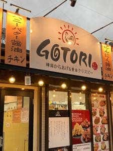 GOTORI