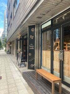 hara cafe 肥後橋店