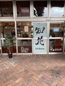 琉球そば 知花