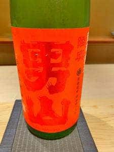 鮨 影山
