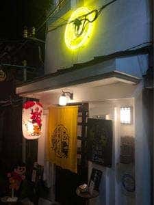 串カツとイタメシ処 金色バンビ
