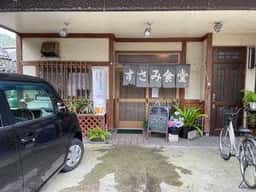 すさみ食堂