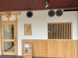 料理や かし森