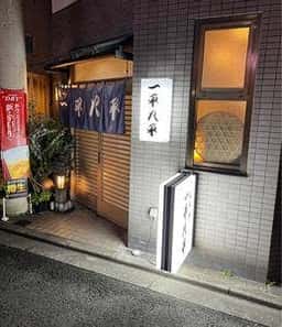一平八平