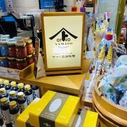 ヤマト醤油味噌 金沢百番街店