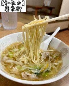 廣東軒