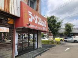 ラーメンショップ 焼津店