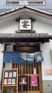 宴
