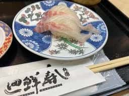 廻鮮寿し丸徳 武庫之荘店