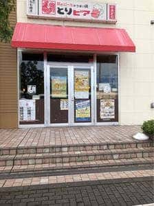 とりビアー 八王子みなみ野アクロスモール店