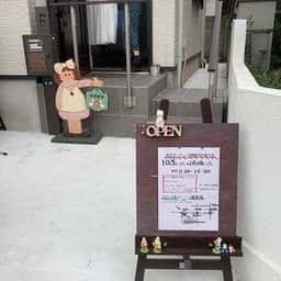 スペース憩