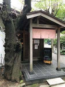 愛宕神社 茶店