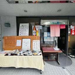 くつろぎ庵