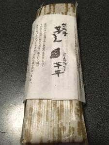 芋平 大手門店
