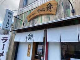 豚骨と担々 ラーメン舜