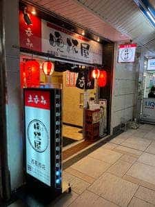 立呑み晩杯屋 西葛西店