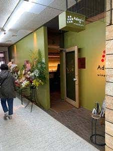 Wine＆Cafe Adagio