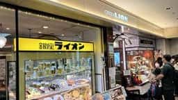 銀座ライオン 羽田空港店