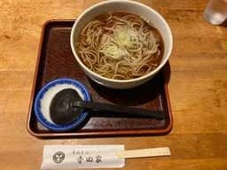 手打ち蕎麦 寺田家