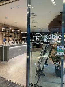 Book Lounge Kable
