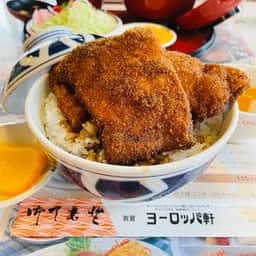 ヨーロッパ軒 敦賀分店