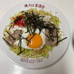 米沢屋