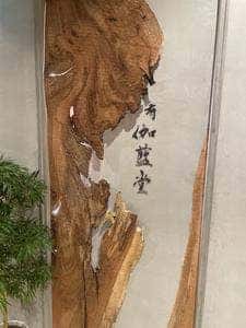 空心 伽藍堂