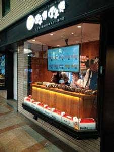 金のおにぎり専門店 ぼんたぼんた JR芦屋店