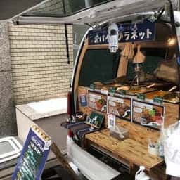 スパイスプラネット