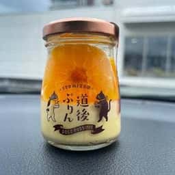 道後プリン
