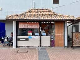 タコせんべい あさひ屋 鴨川シーワールド店