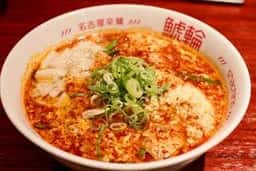 名古屋辛麺 鯱輪