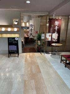 牛タンラーメン 衝青天セイテンヲツケ そごう広島店