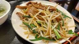 広東料理 金福園 御成門店