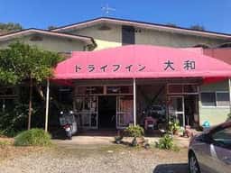 大和ドライブイン