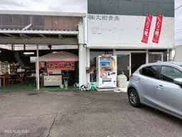 たこ焼き 大樹