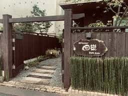 RESTAURANT 団欒