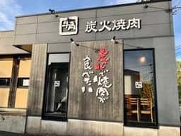 牛角 伊勢病院前店
