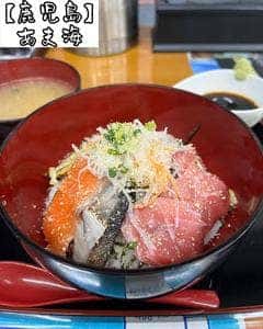 島魚 あま海