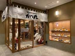 かつ丸 仙台中山店