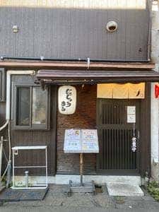 家めし にじゅうまる