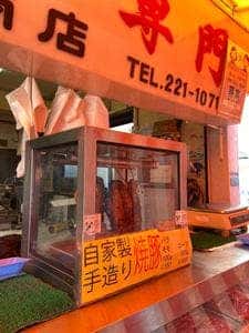 タマヤ精肉店