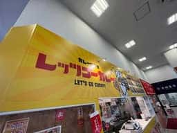 カレーハウス レッツゴーカレー スーパーアークス大曲店