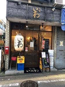 七厘いちわ