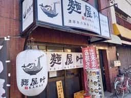 麺屋 叶