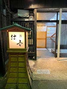 鮨 結委